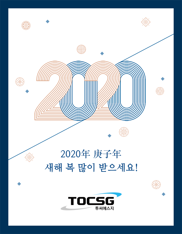 2020근하신년.png