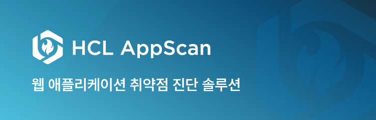 AppScan