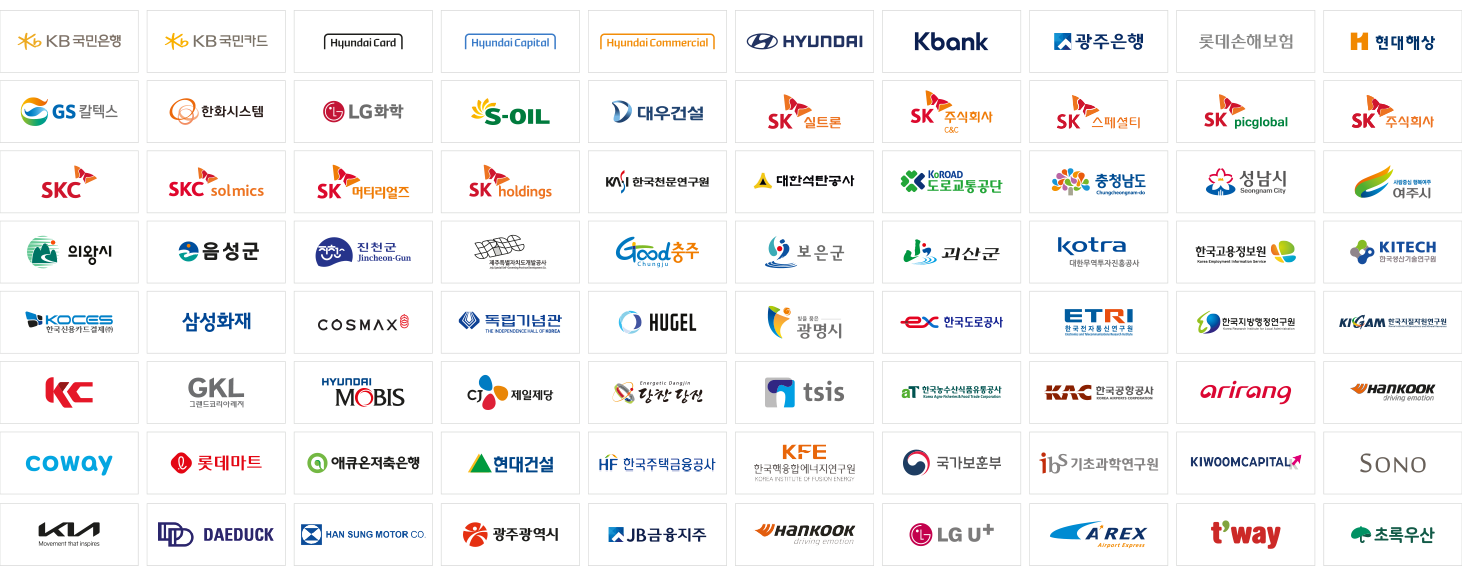 구축 및 훈련 지원 사례
